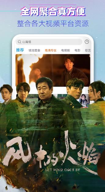 影视大全 v6.3.6 安卓版图2