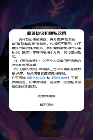 勇闯梦幻森林图1