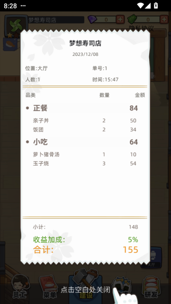 宫廷料理制作图1