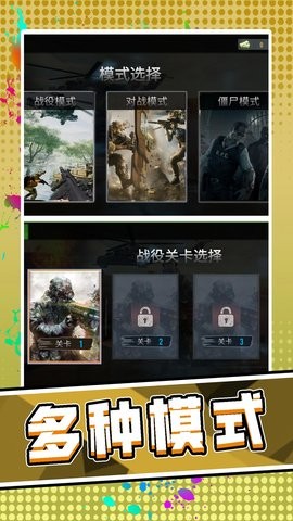3D荒野枪神图4
