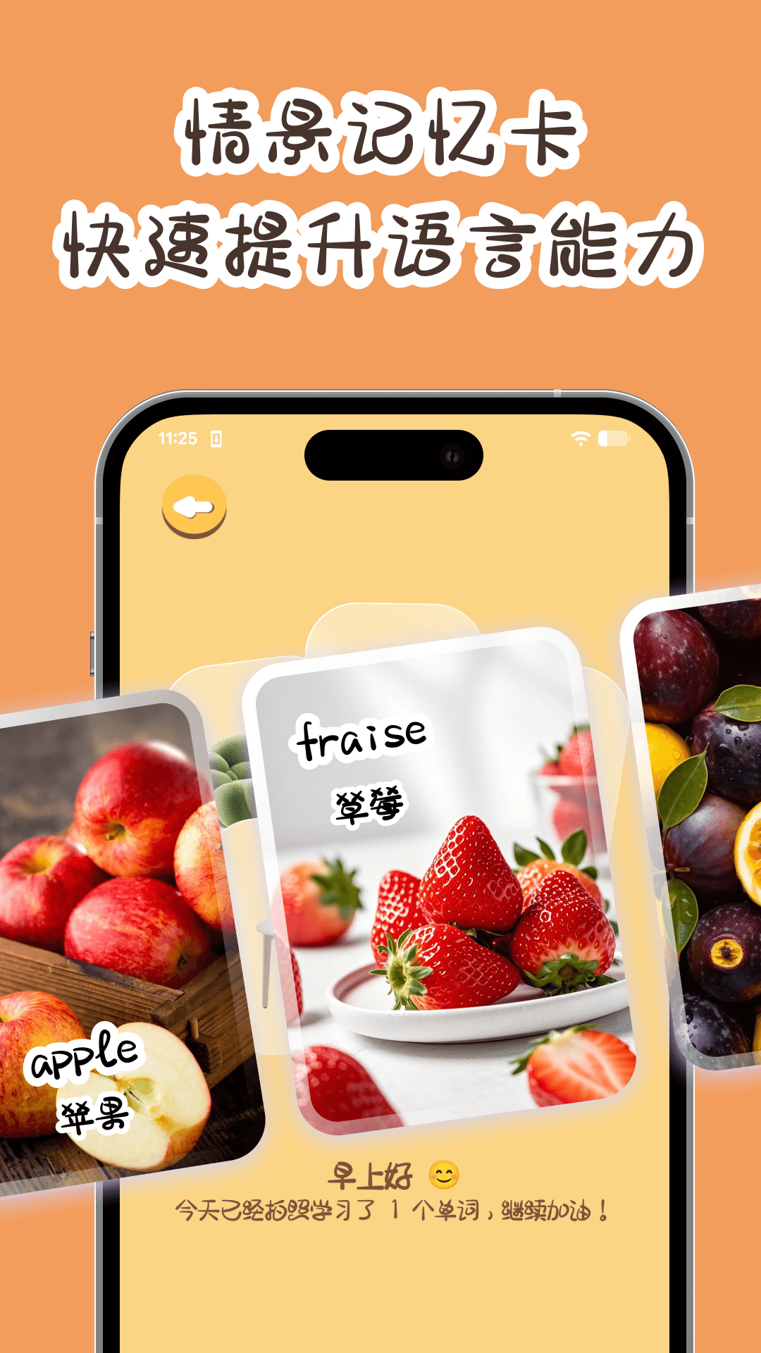 卡皮巴拉单词相机