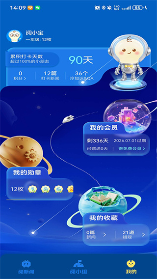 小阅可以图5