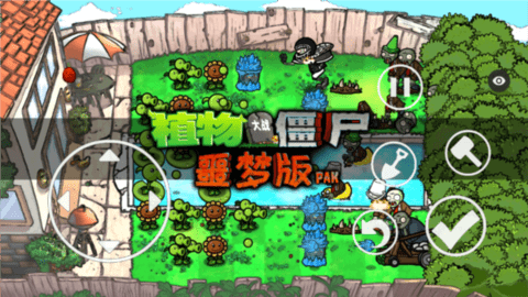 PvZ 噩梦版随机版