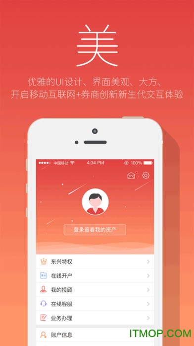 东兴证券198手机版ios图2