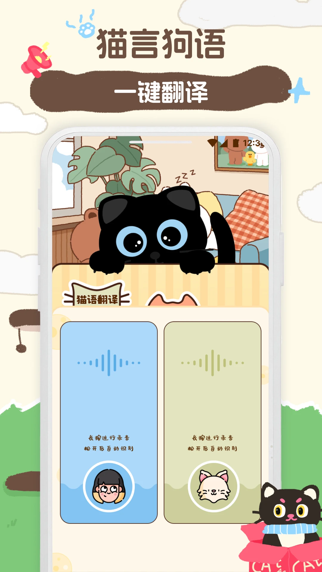 汛语翻译图4