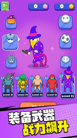 英勇格斗家图3