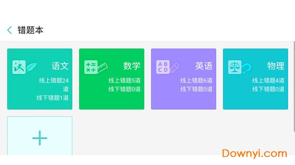 12xue学生HD图2