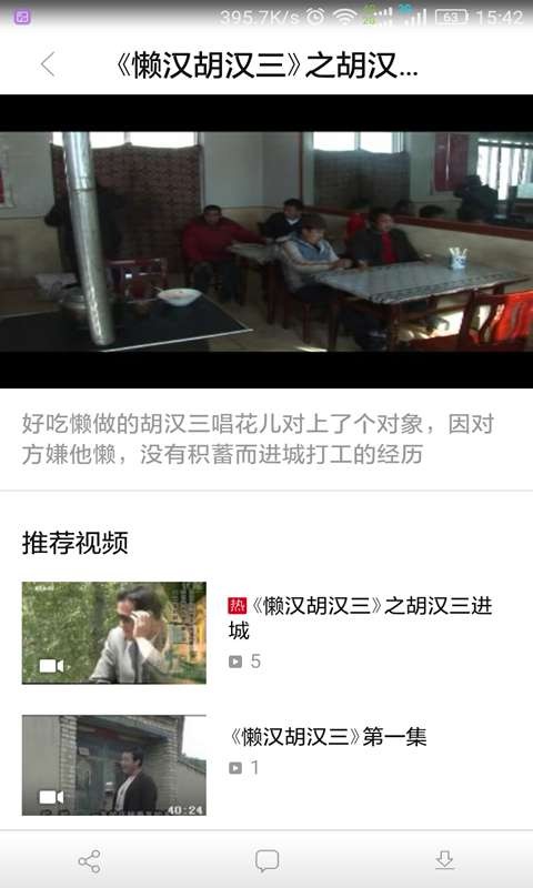 花儿随身听图2