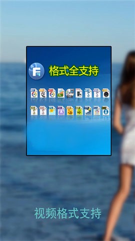 万能视频播放器大全图1