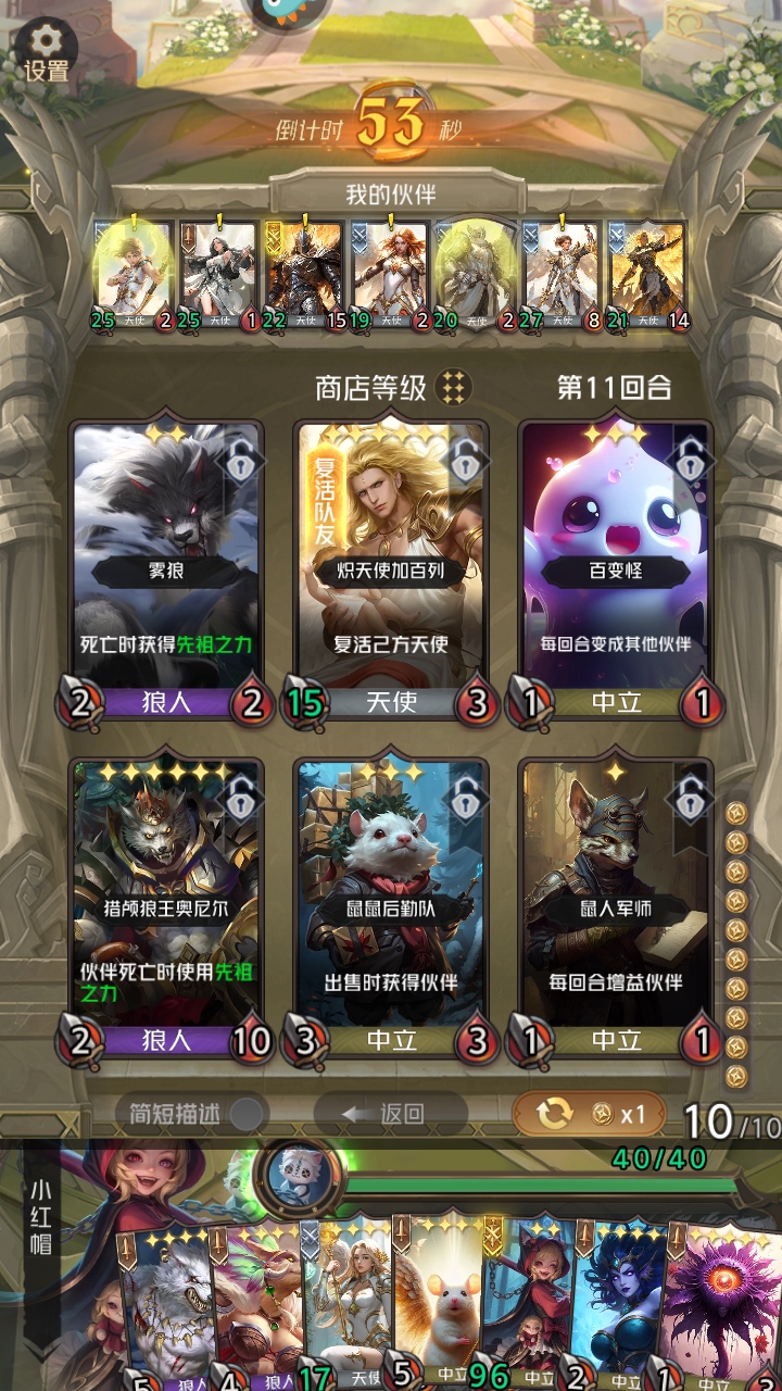 狼人对决官方版本 1.0.85安卓版图2