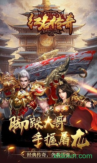 红名传奇星耀版图1