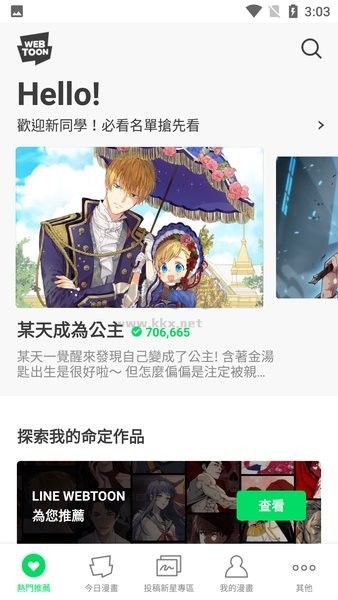 Webtoon韩漫