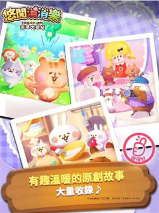 ゆるっとパズル