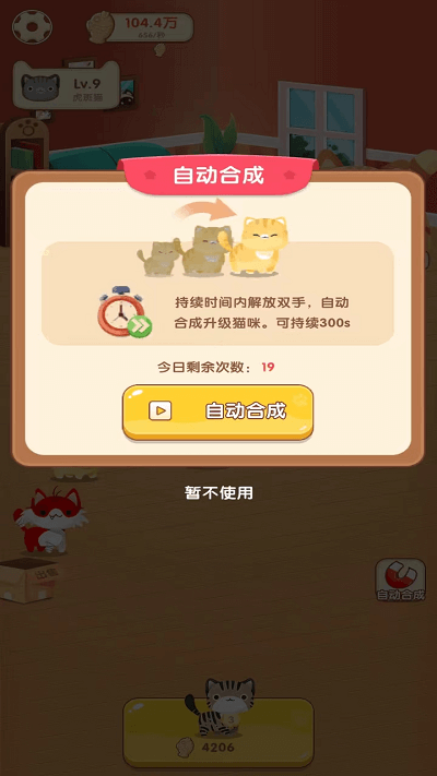 幸福猫咪社图1