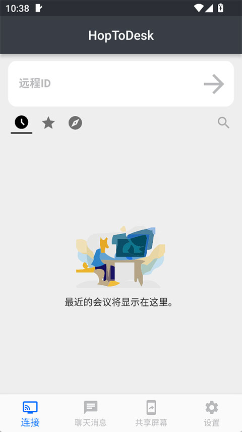 HopToDesk手机版 HopToDesk手机版