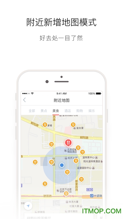 美团旅行ios版图2