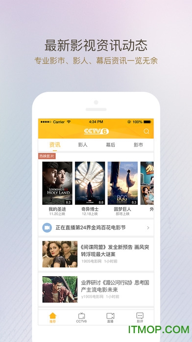 电影频道图4
