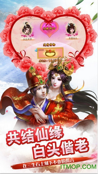 超梦西游情缘版图1