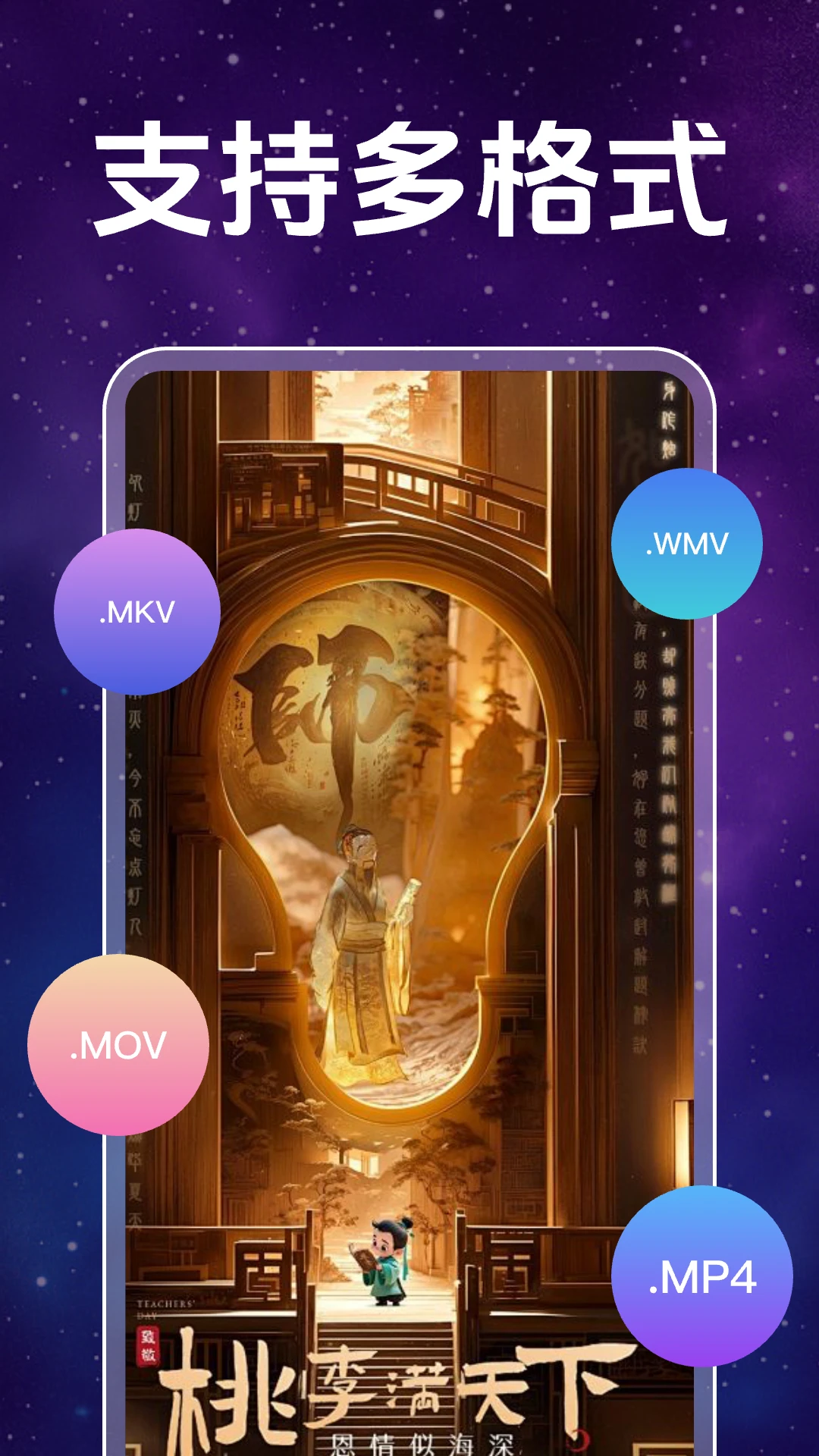 高清私人影片播放器图2