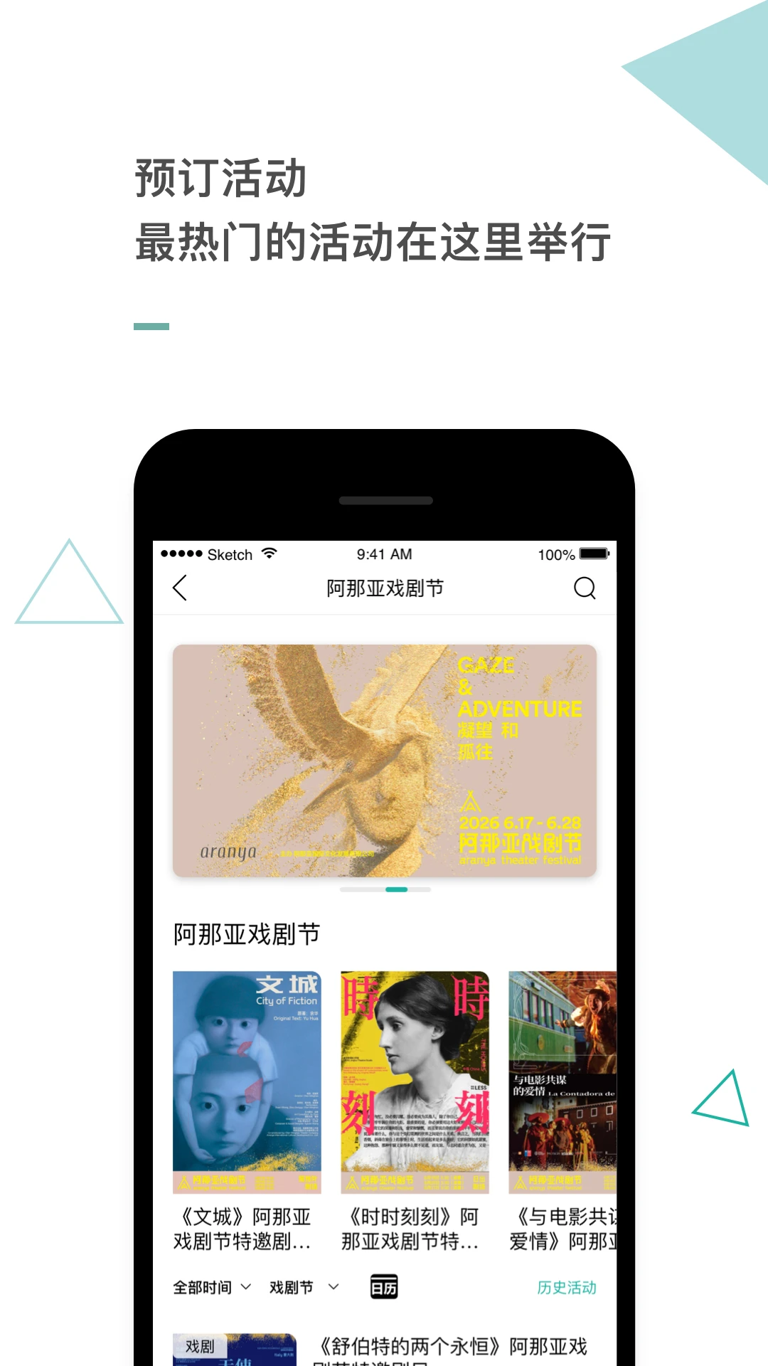 阿那亚图2
