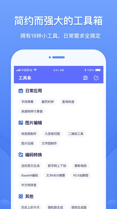 工具象图3