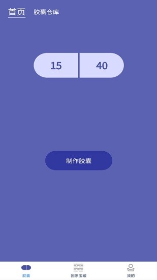 学百科胶囊记图3