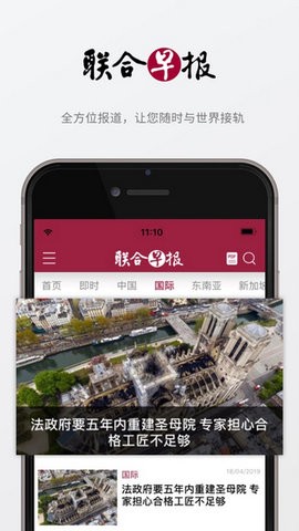 联合早报图4