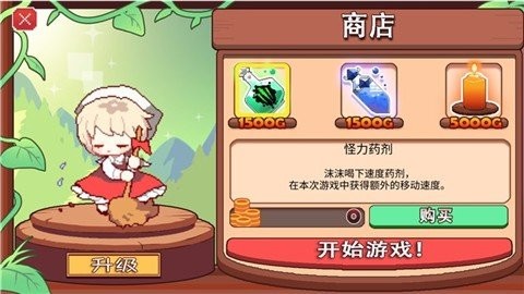 地牢女仆最新版图1