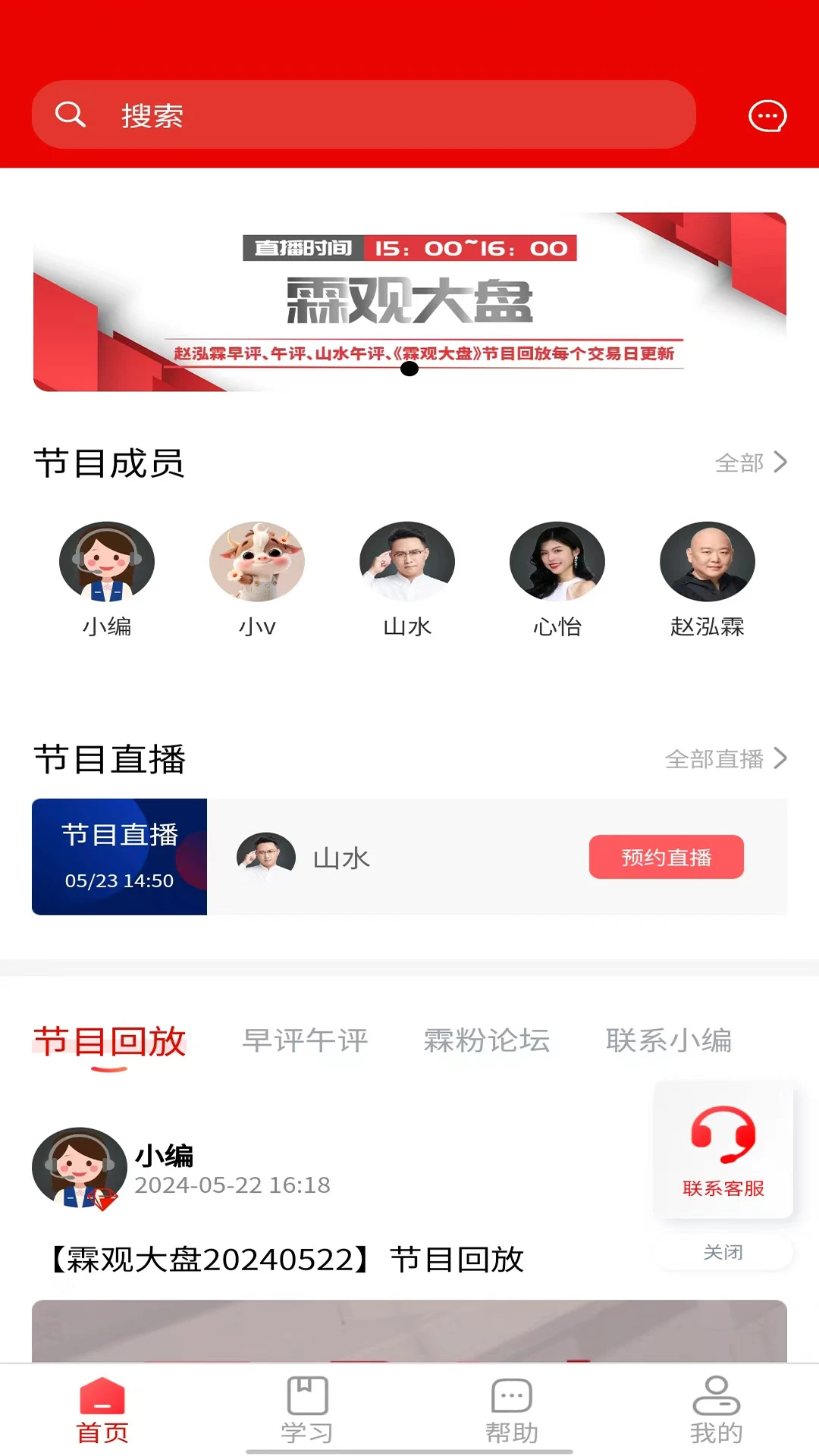 霖观 霖观