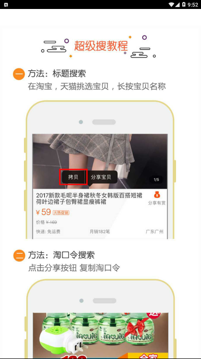 淘京汇图3