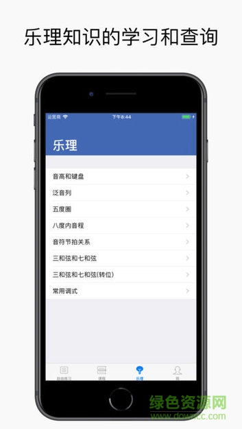 听音练耳图4