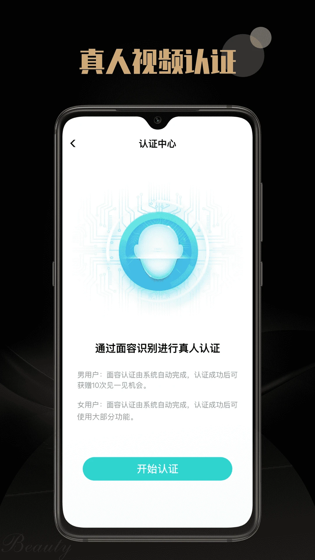 空陌