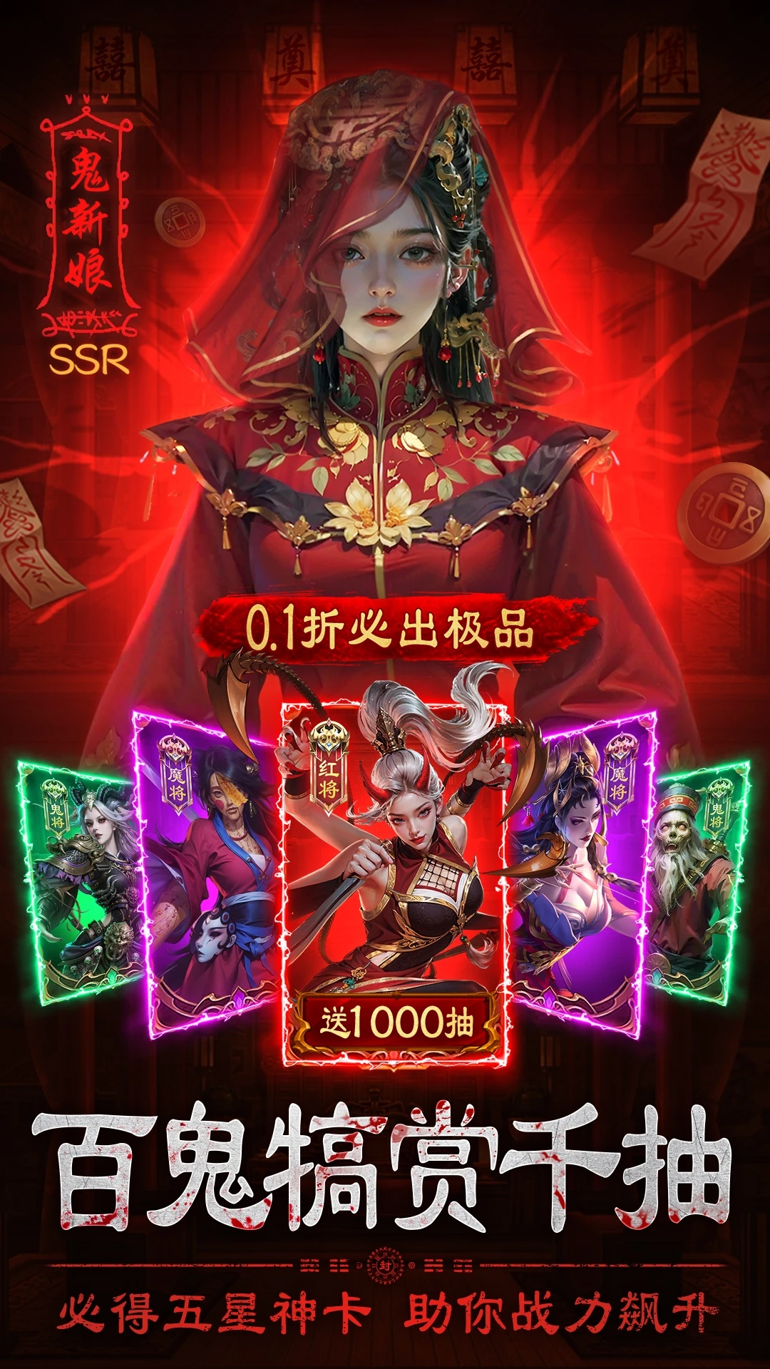 摸金校尉之伏魔殿图1