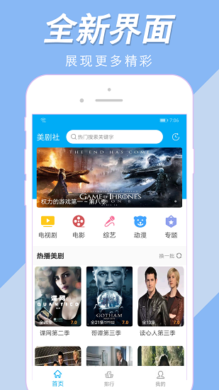 美剧社TV图4