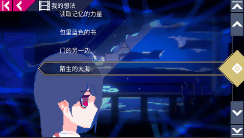 非现实生活手机版图2