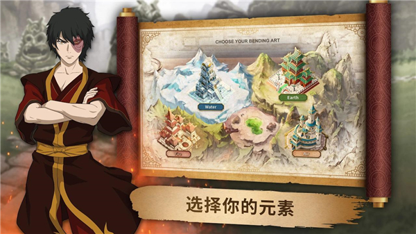 Avatar: Realms Collide安装器图2