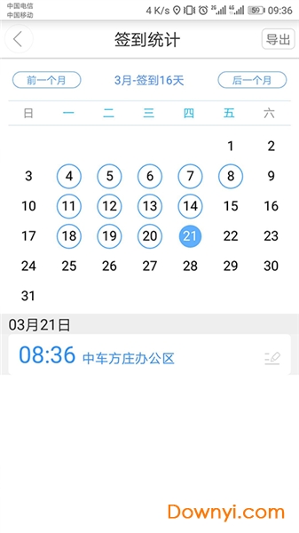 链信iosapp最新版图1