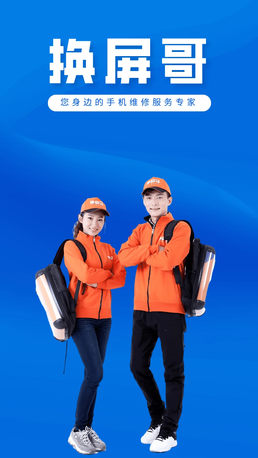 换屏哥手机维修图5