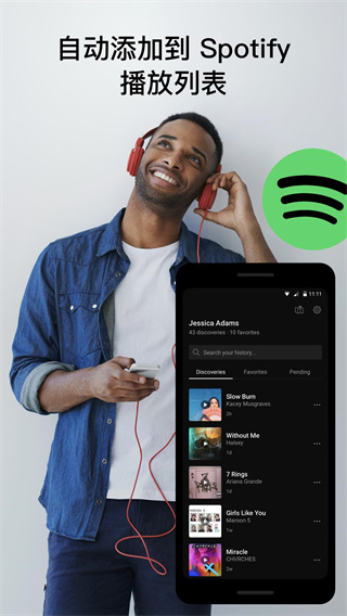 猎曲奇兵最新版(sound hound)图1