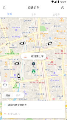 交通约车图1