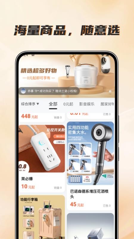 真赚图4
