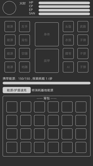异星归途 安卓版v2.1.02