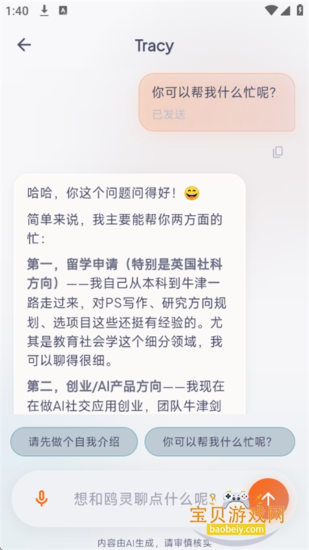 鸥我图7