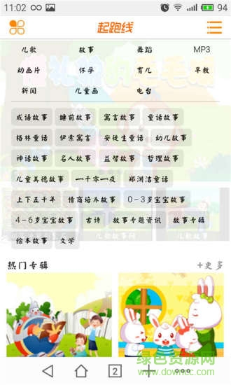 魔力小孩频道图3