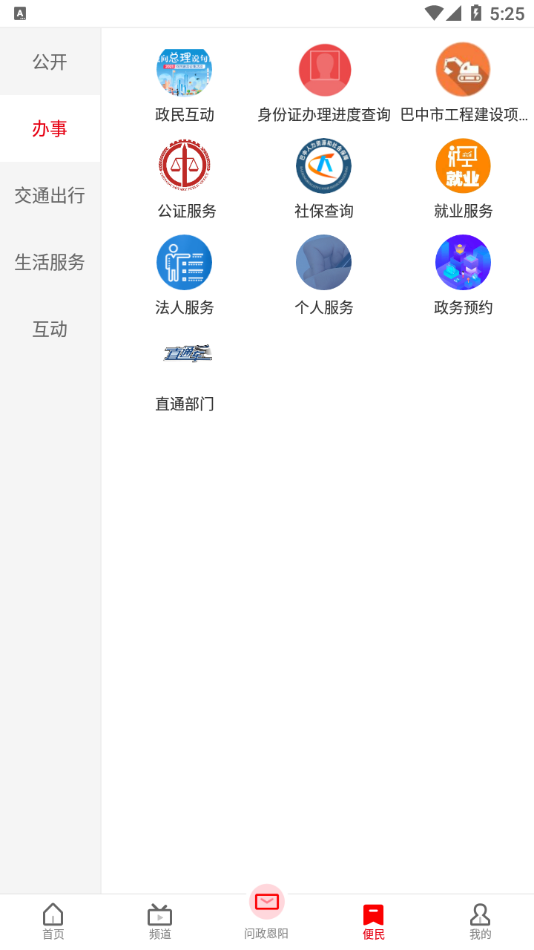 家在恩阳图2