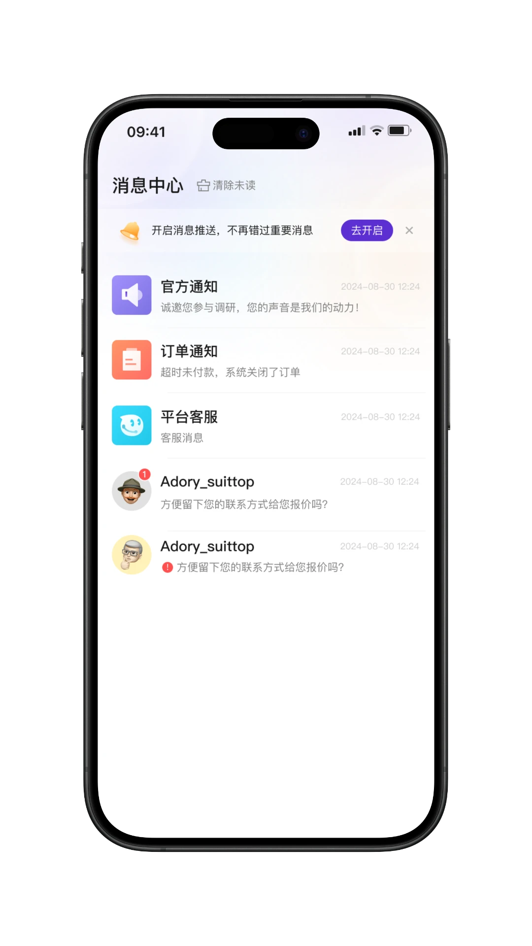 拍闪闪图2