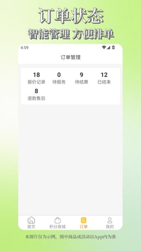 阿修工师傅端图3