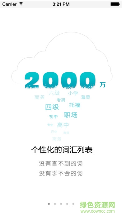 海词词典ipad版图1