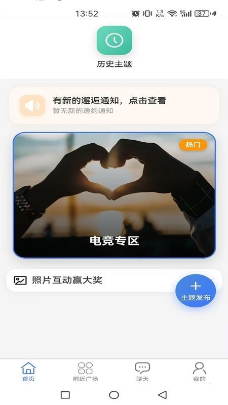 闲嗒