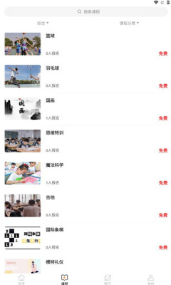 荣怀在线图2
